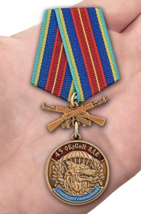 Латунная медаль 45 ОБрСпН ВДВ - вид на ладони
