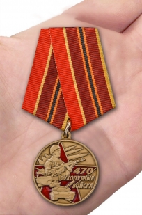 Латунная медаль 470 лет Сухопутным войскам - вид на ладони