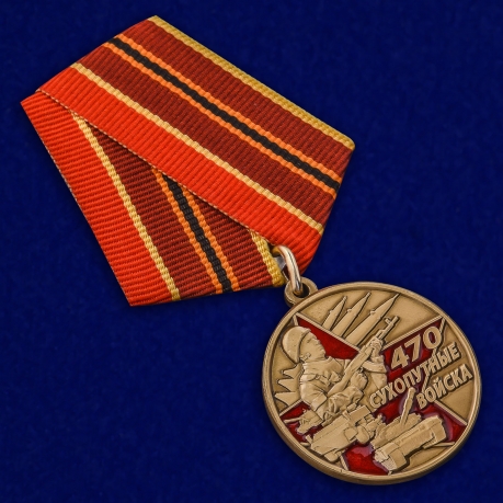 Латунная медаль 470 лет Сухопутным войскам - общий вид