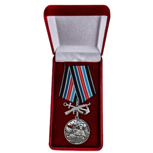 Латунная медаль "55-я Мозырская Краснознамённая дивизия морской пехоты ТОФ"