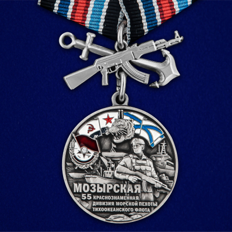 Латунная медаль 55-я Мозырская Краснознамённая дивизия морской пехоты ТОФ - общий вид