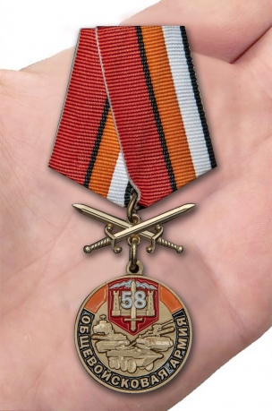 Латунная медаль 58 Общевойсковая армия За службу - вид на ладони