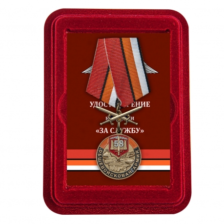 Латунная медаль 58 Общевойсковая армия За службу - в футляре