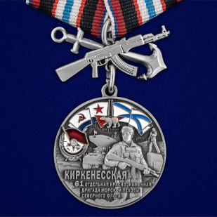 Латунная медаль 61-я Киркенесская бригада морской пехоты - общий вид