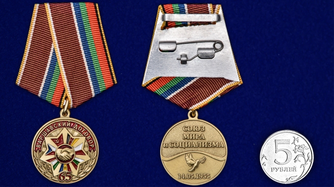 Латунная медаль 65 лет Варшавскому договору - сравнительный вид