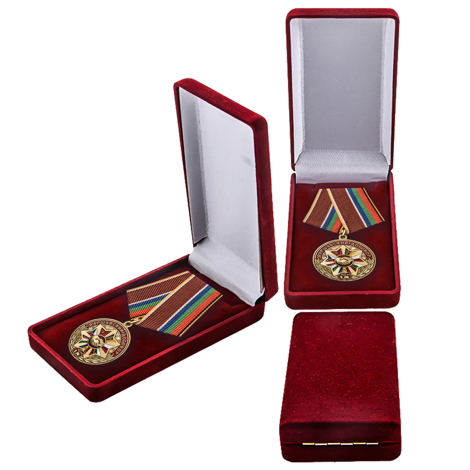 Купить медаль 65 лет Варшавскому договору по лучшей цене