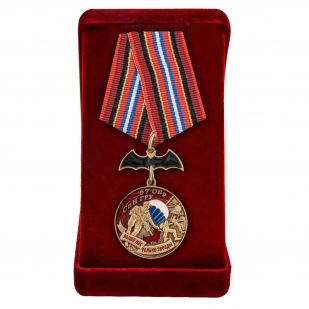 Латунная медаль 67 ОБрСпН ГРУ