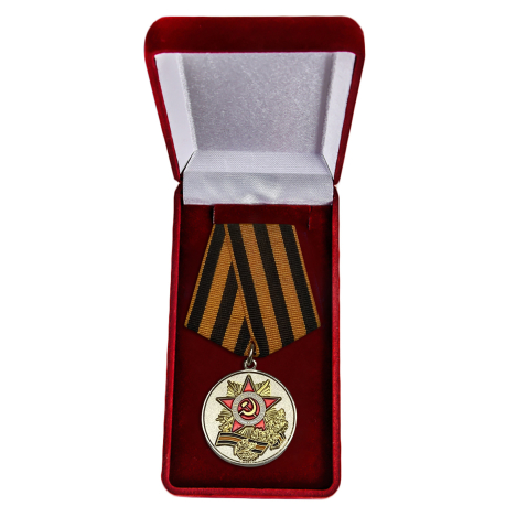 Латунная медаль 70 лет Победы в Великой Отечественной войне - в футляре