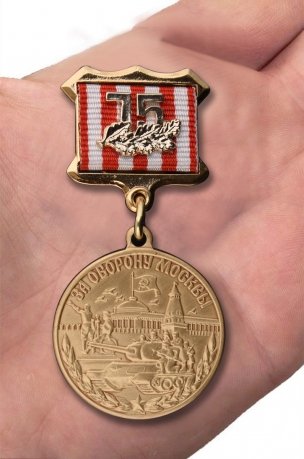 Латунная медаль 75 лет Битвы под Москвой - вид на ладони