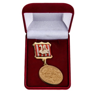 Латунная медаль "75 лет Битвы под Москвой"