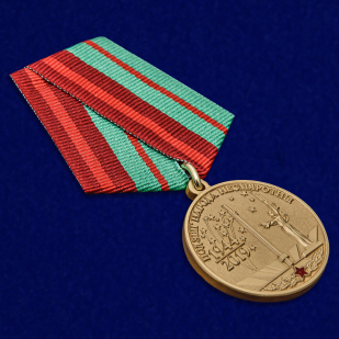 Латунная медаль 75 лет освобождения Беларуси от немецко-фашистских захватчиков - общий вид