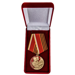 Латунная медаль "75 лет Победы над Японией"