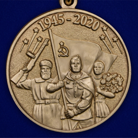 Латунная медаль 75 лет Победы в Великой Отечественной войне 1941-1945 годов Беларусь