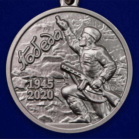 Латунная медаль 75 лет Победы в ВОВ 1941-1945 гг.