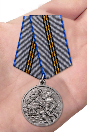 Латунная медаль 75 лет Победы в ВОВ 1941-1945 гг. - вид на ладони