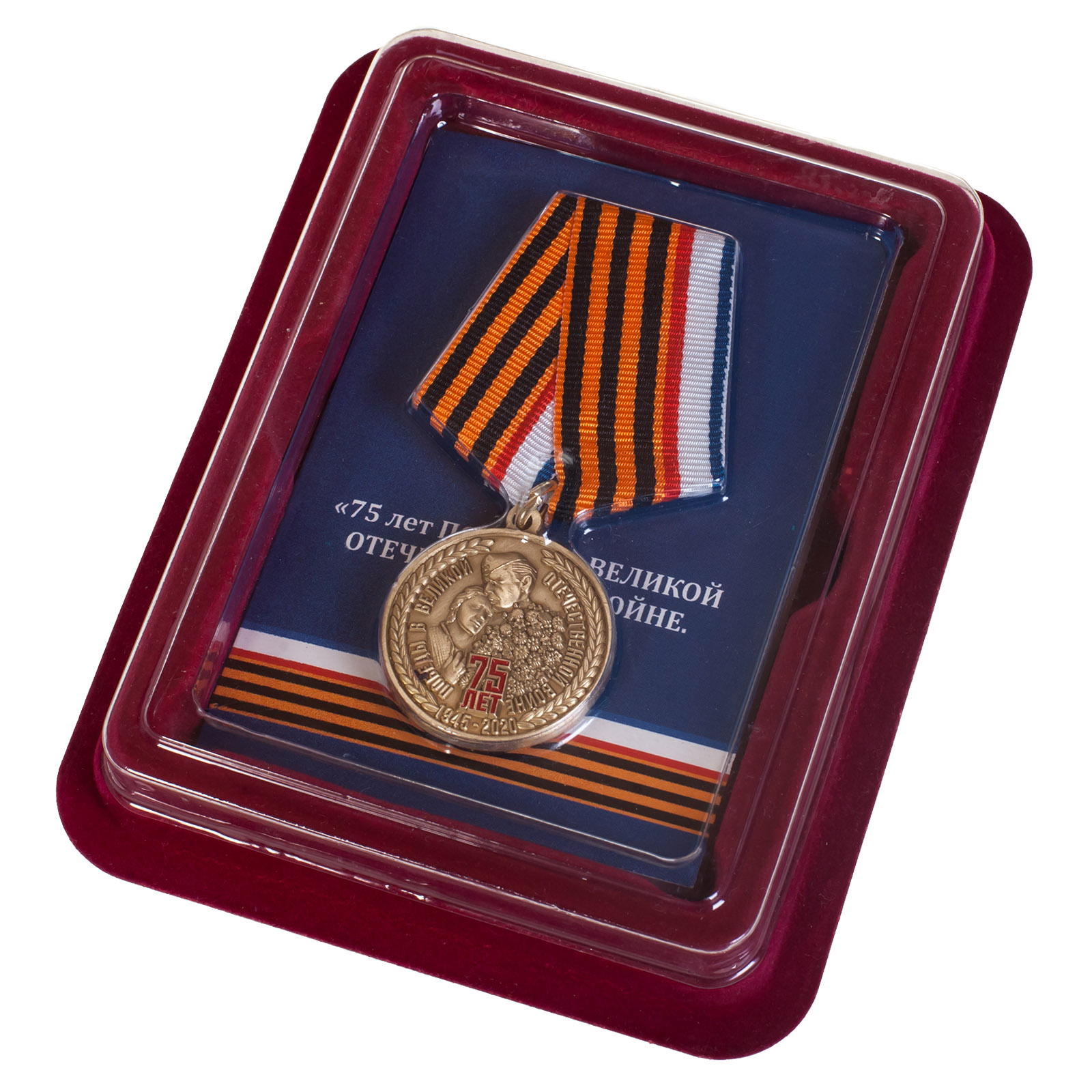 Купить латунную медаль 75 лет Победы в ВОВ Республика Крым оптом или в розницу