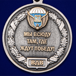 Латунная медаль 76-я гв. Десантно-штурмовая дивизия