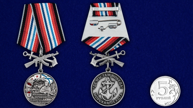 Латунная медаль 77-я Московско-Черниговская гвардейская бригада морской пехоты - сравнительный вид