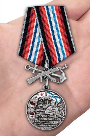 Латунная медаль 77-я Московско-Черниговская гвардейская бригада морской пехоты - вид на ладони