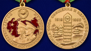 Латунная медаль 80 лет Пограничным войскам - аверс и реверс