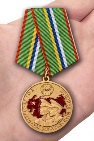 Латунная медаль 80 лет Пограничным войскам - вид на ладони