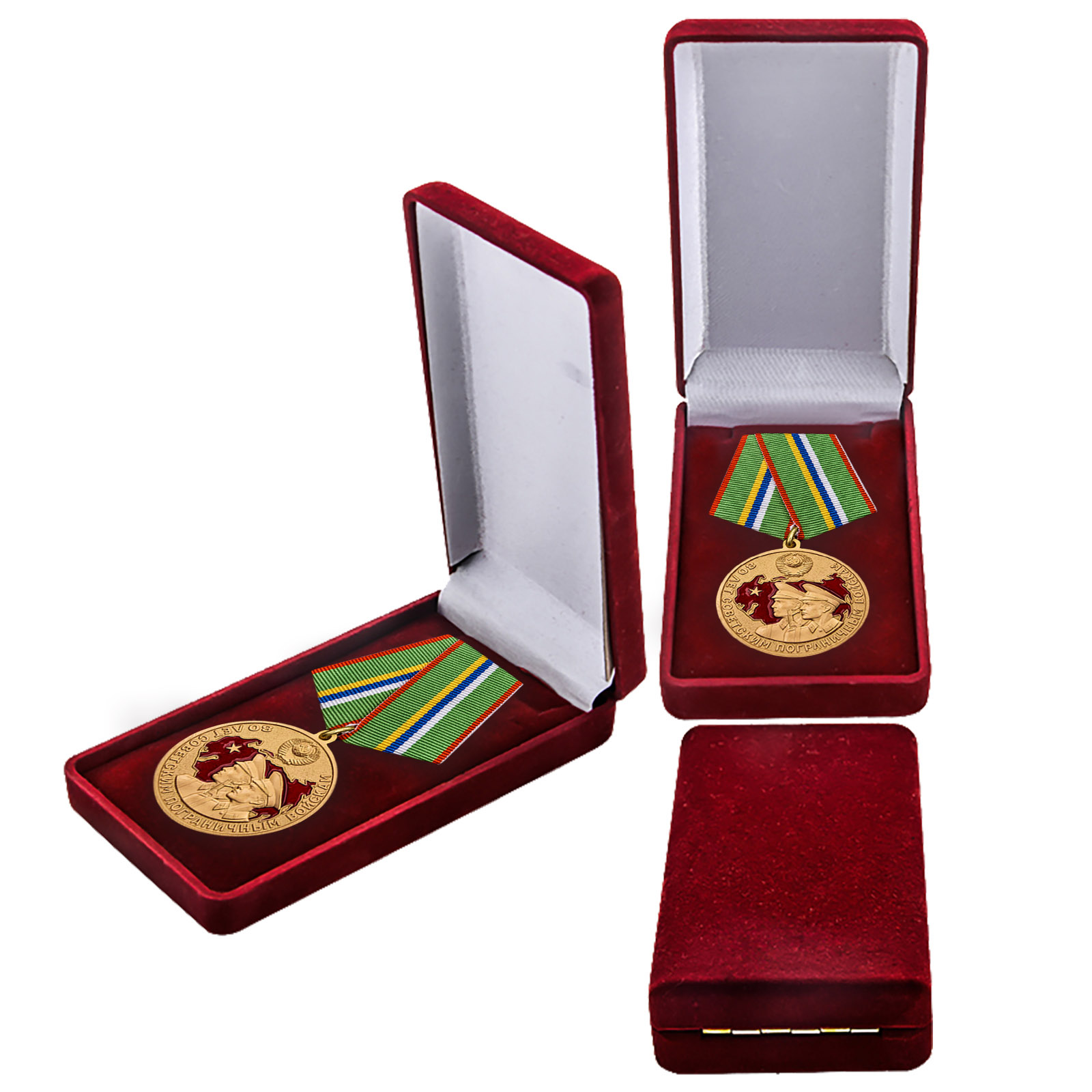 Купить латунную медаль 80 лет Пограничным войскам в подарок выгодно