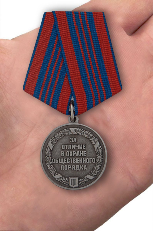 Латунная медаль "За отличие в охране общественного порядка" в красивом футляре из флока с пластиковой крышкой - вид на ладони