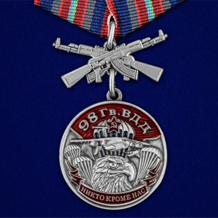 Латунная медаль 98 Гв. ВДД - общий вид
