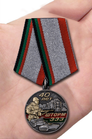 Латунная медаль Афганистана Шторм 333 - вид на ладони