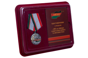 Латунная медаль Афганистана Шторм 333