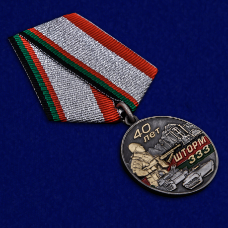 Латунная медаль Афганистана Шторм 333 - общий вид