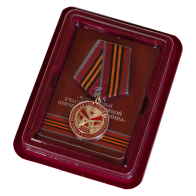 Латунная медаль Член семьи участника ВОВ - в футляре