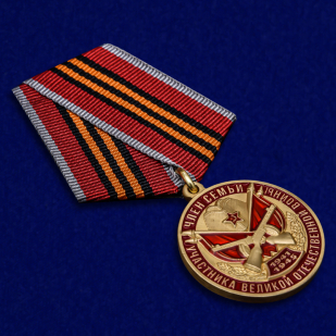 Латунная медаль Член семьи участника ВОВ - общий вид