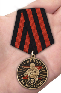 Латунная медаль ЧВК Вагнер За мужество - вид на ладони