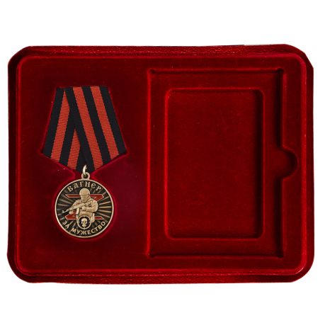 Латунная медаль ЧВК Вагнер За мужество