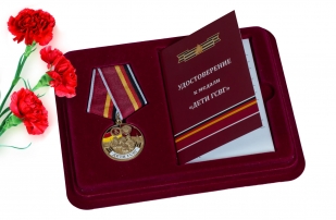 Латунная медаль Дети ГСВГ