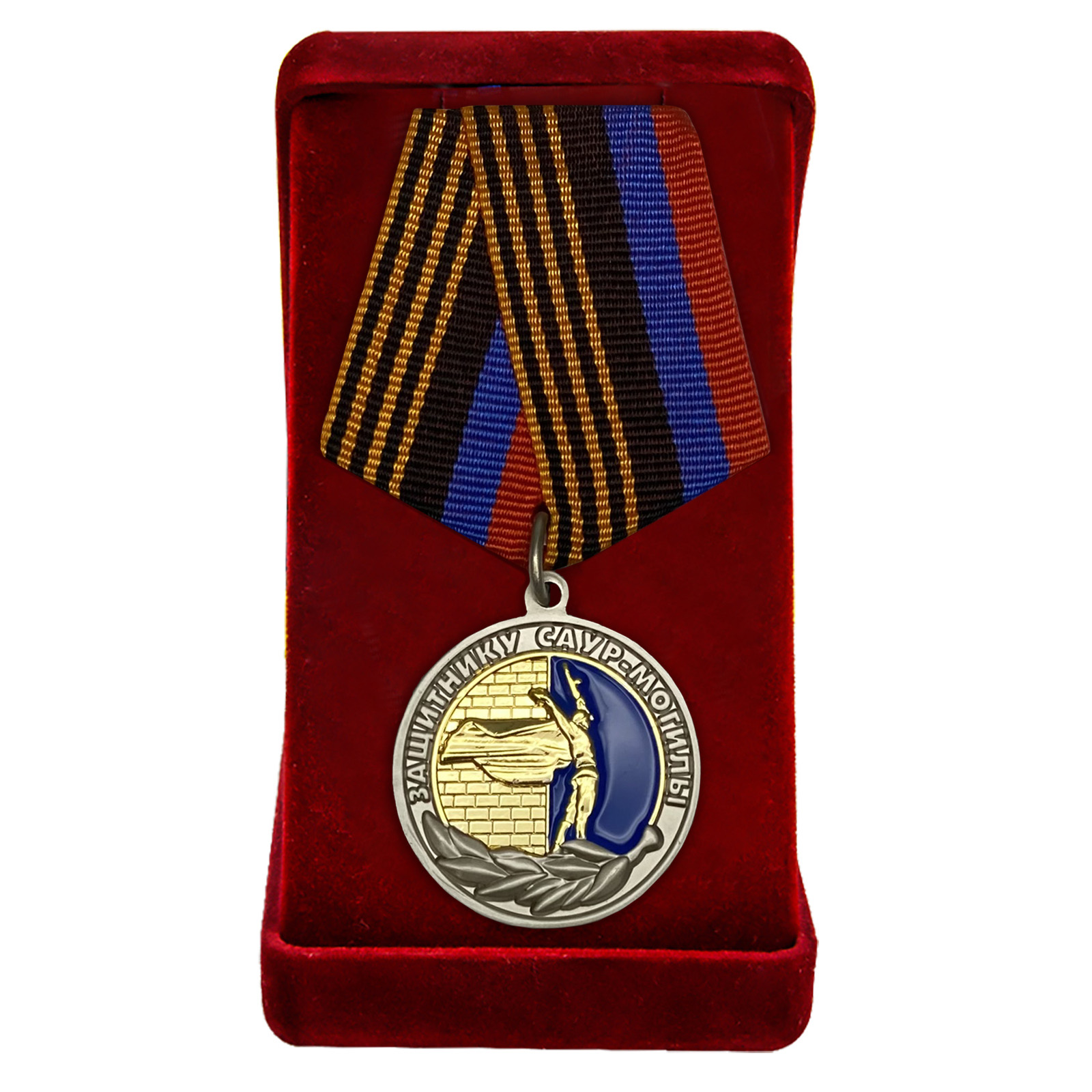 Купить медаль ДНР Защитнику Саур-Могилы онлайн в подарок