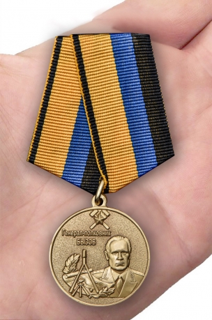 Латунная медаль Генерал-полковник Бызов МО РФ - вид на ладони
