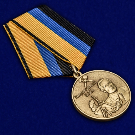 Латунная медаль Генерал-полковник Бызов МО РФ - общий вид
