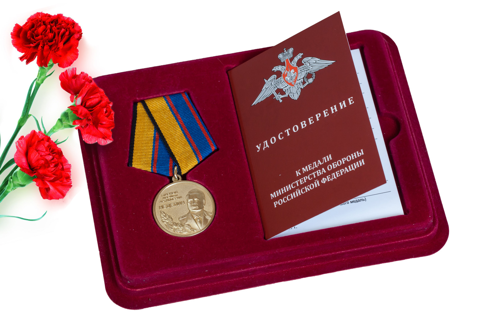 Купить медаль Главный маршал артиллерии Неделин оптом или в розницу