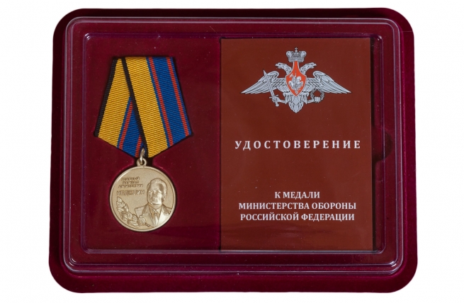 Латунная медаль Главный маршал артиллерии Неделин - в футляре