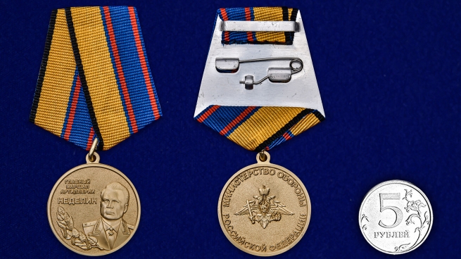 Латунная медаль Главный маршал артиллерии Неделин - сравнительный вид