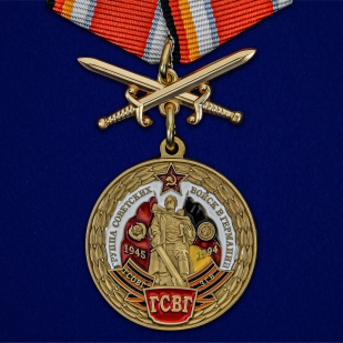 Латунная медаль ГСВГ - общий вид