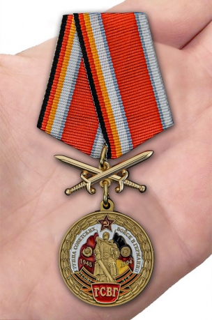 Латунная медаль ГСВГ - вид на ладони