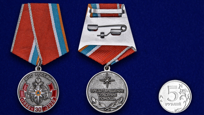Латунная медаль к 30-летию МЧС России - сравнительный вид