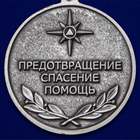 Латунная медаль к 30-летию МЧС России