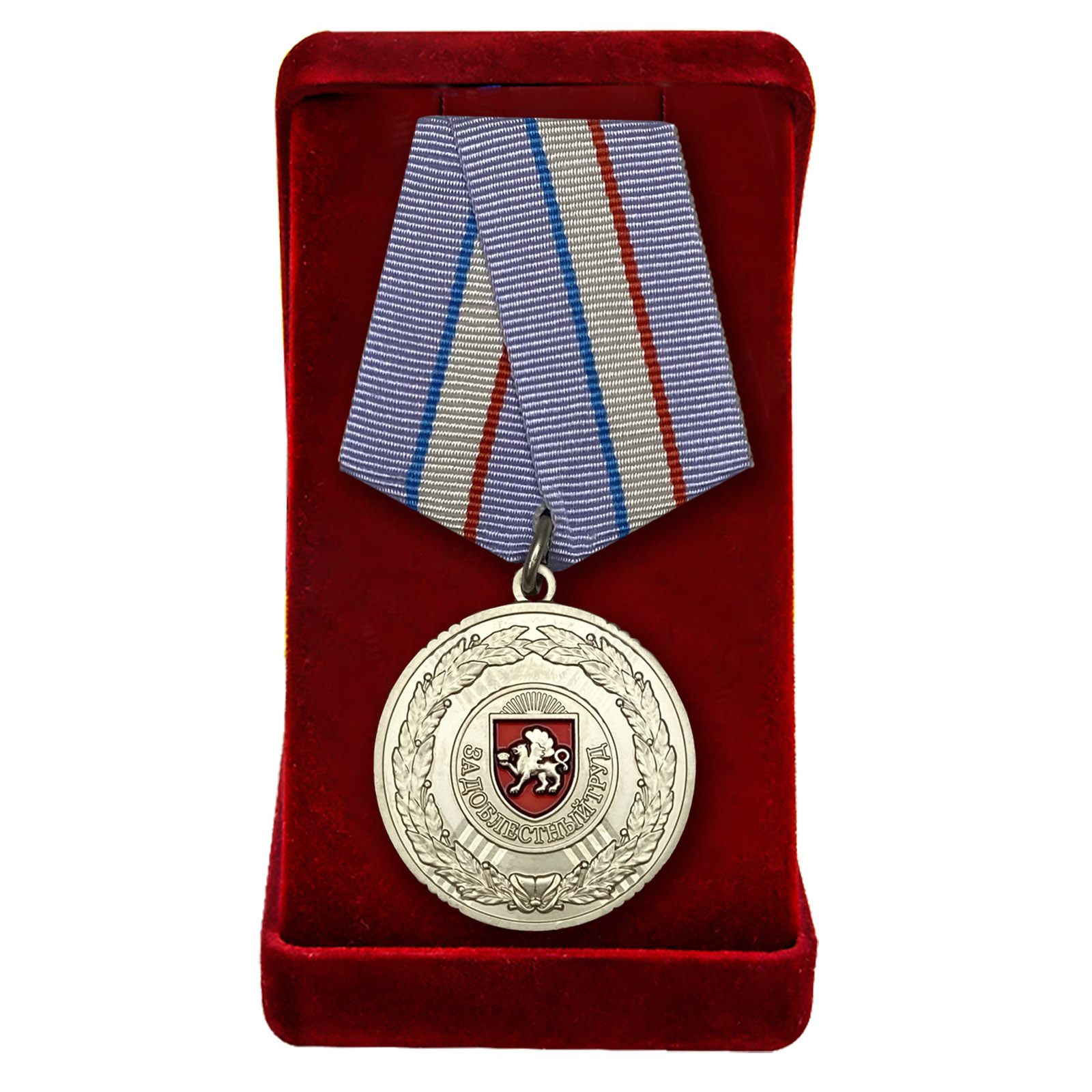 Купить латунную медаль Крыма "За доблестный труд" в подарок мужчине