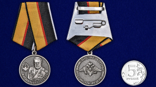 Латунная медаль Маршал Шестопалов МО РФ - сравнительный вид