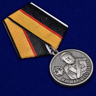 Латунная медаль Маршал Шестопалов МО РФ - общий вид