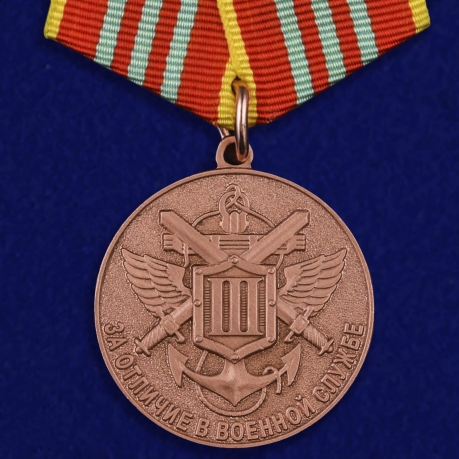 Латунная медаль МЧС За отличие в военной службе 3 степени - общий вид